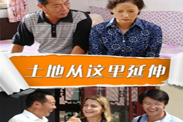 土地从这里延伸