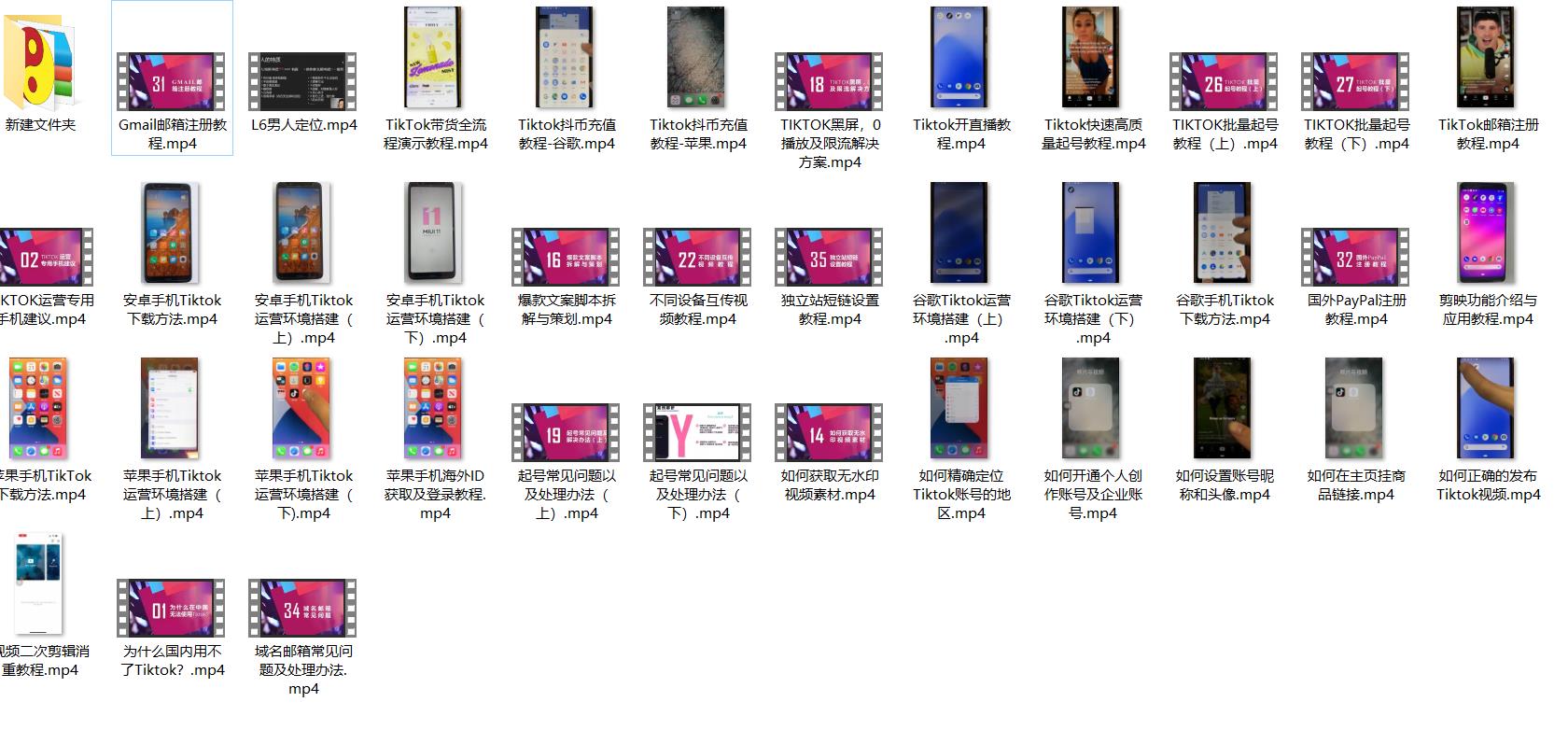 2022TIKTOK运营高阶线上课分享