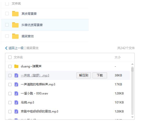 抖音特效音+做短视频必备