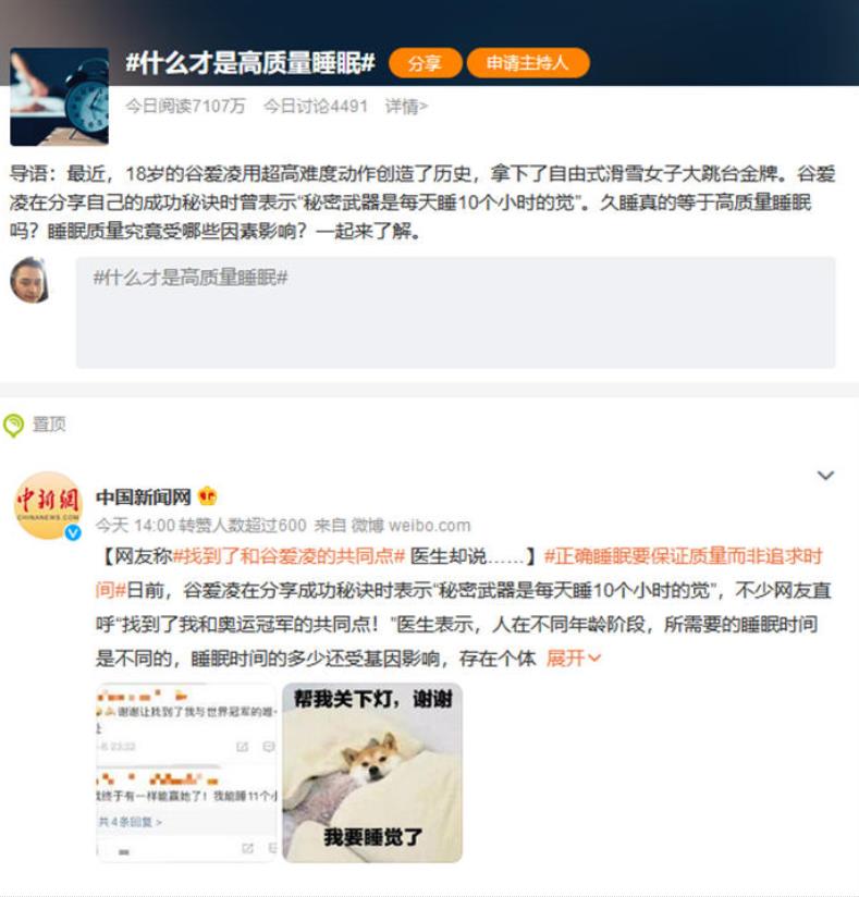 “高质量睡眠”引发是项目思考