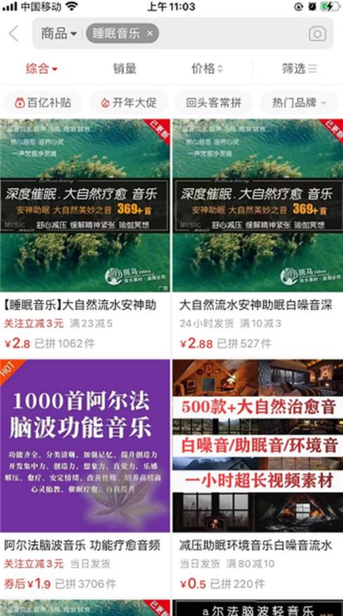 “高质量睡眠”引发是项目思考