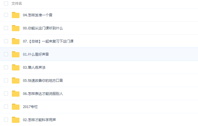 怎样让你的声音更有魅力