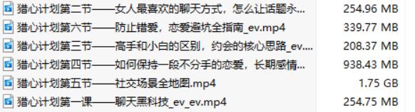 嘉琪校长抖音粉丝专属,猎心计划