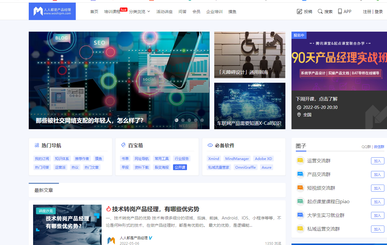 自媒体写不出好文章，又不会创作怎么办？大神推荐这6个网站