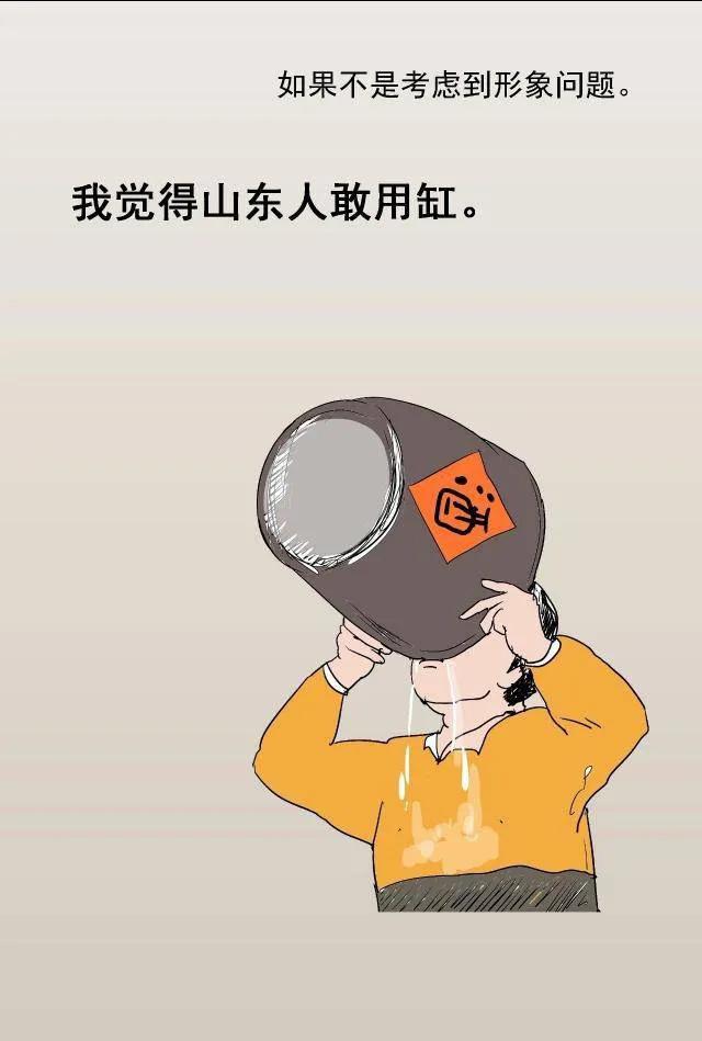 中国喝酒鄙视链,站在顶端的山东人到底多能喝?(漫画)