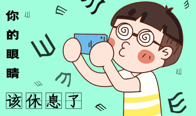 近视界的奇迹11堂课教你摘掉眼镜980M